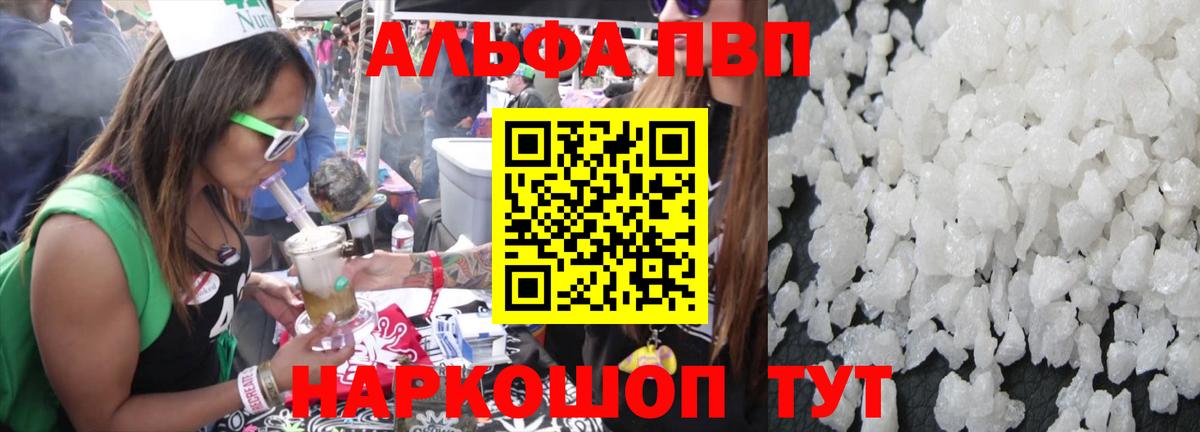 A-PVP крисы CK  Alfa_PVP Соль  A-PVP  Вход с VPN  А ПВП кристаллы  Кирово-Чепецк 