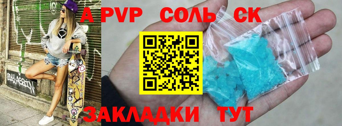Alpha PVP кристаллы Кирово-Чепецк