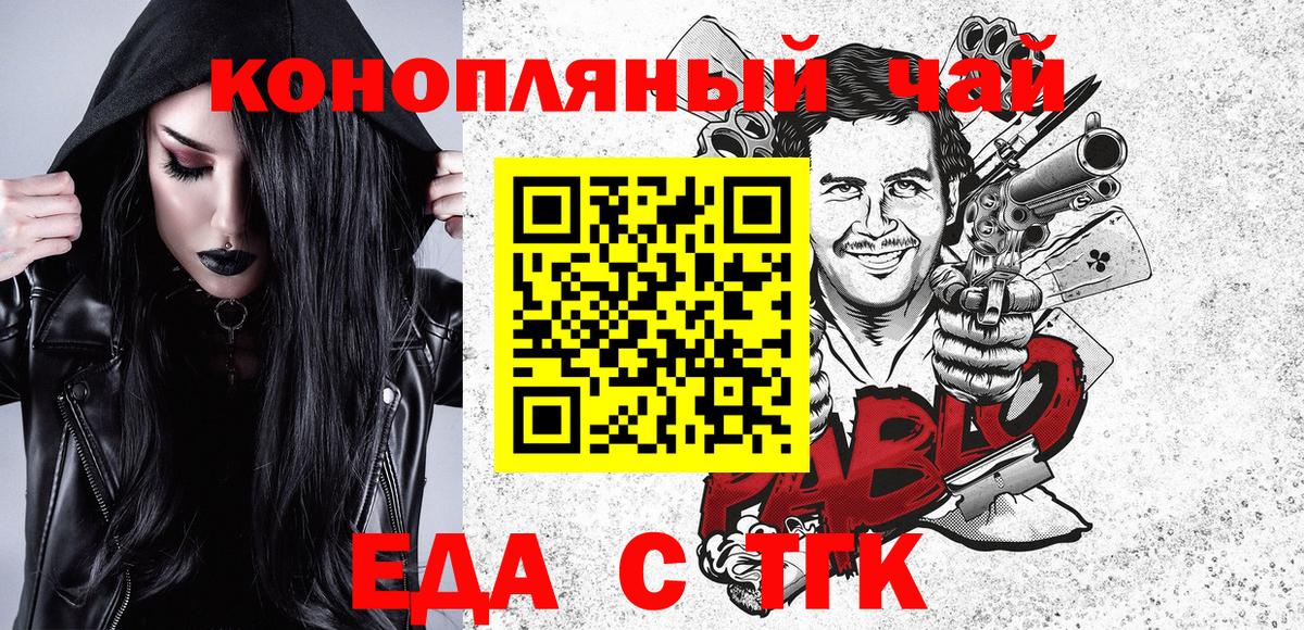 Canna-Cookies конопля  Вход с VPN  Кирово-Чепецк 