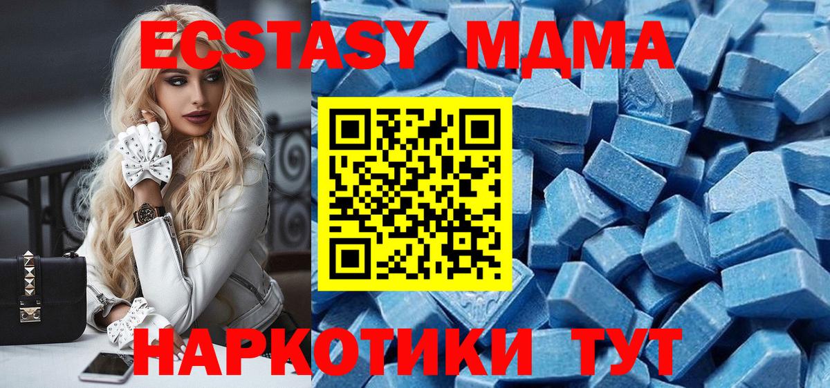 Экстази 280мг Кирово-Чепецк