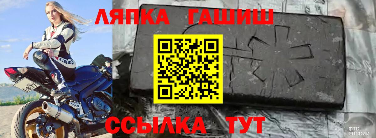 Гашиш гашик  ГАШИШ Cannabis  Кирово-Чепецк  Вход с VPN 