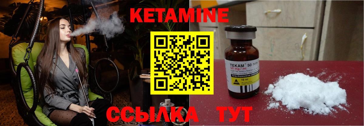 КЕТАМИН VHQ  КЕТАМИН ketamine  Кирово-Чепецк  Вход с VPN 