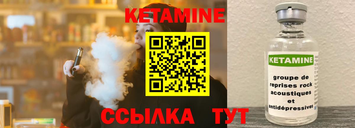 КЕТАМИН VHQ Кирово-Чепецк