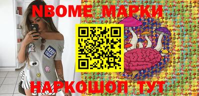 марки nbome Заводоуковск