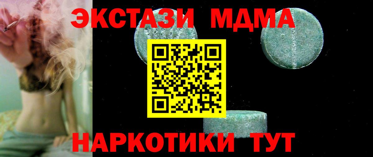 MDMA VHQ  MDMA молли  Кирово-Чепецк  Вход с VPN 