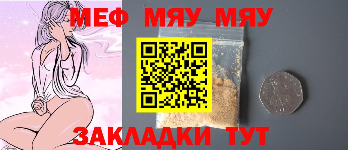 купить наркотики цена  Вход с VPN  Кирово-Чепецк  МЯУ-МЯУ  Мефедрон mephedrone  МЯУ-МЯУ 4 MMC  МЯУ-МЯУ 