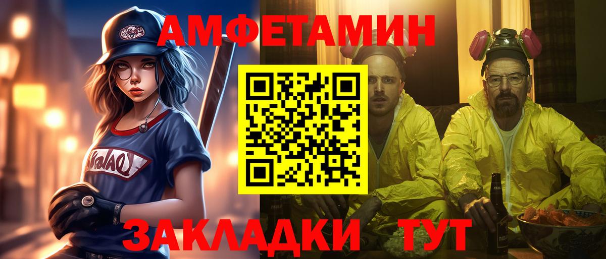 МЕТАМФЕТАМИН пудра Кирово-Чепецк