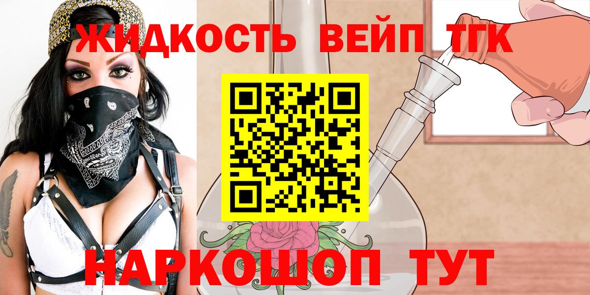 закладки  OMG tor  Вход с VPN  Дистиллят ТГК гашишное масло  Кирово-Чепецк  Дистиллят ТГК вейп 