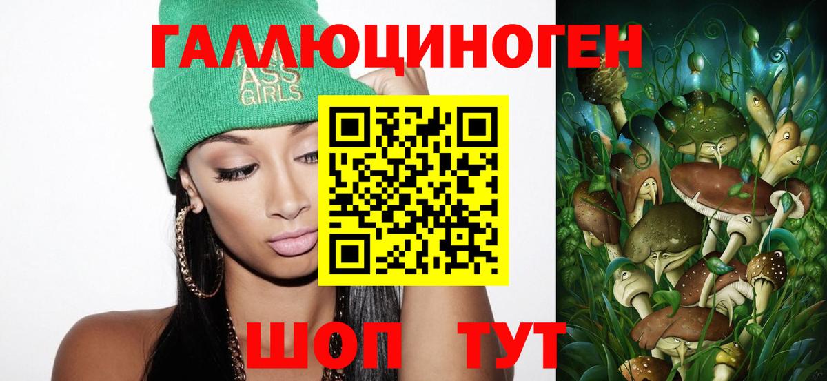 Галлюциногенные грибы мухоморы Кирово-Чепецк